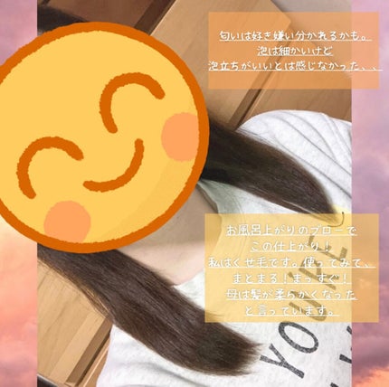 MASUGU シャンプー/トリートメント/STYLEE/市販シャンプーを使ったクチコミ(4枚目)