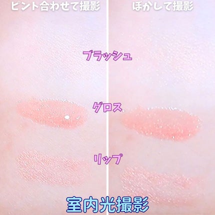 アフターグロー リップシャイン/NARS/リップグロスを使ったクチコミ(6枚目)