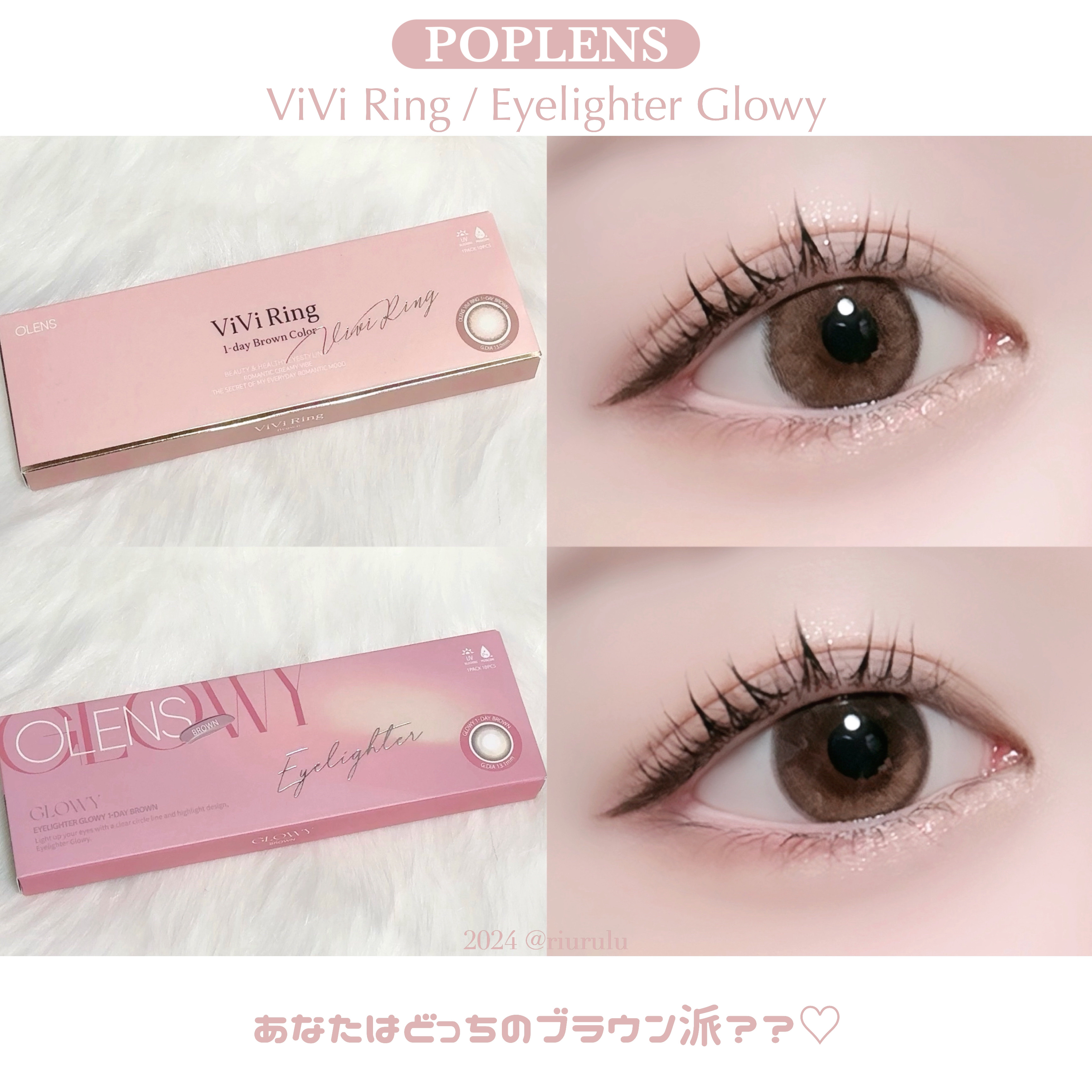 あなたはどっち派❔おすすめブラウンカラコン🍩🤎


⟡ POPLENS
¥1,760（税込）


──────────────────

▫️𝗟𝗘𝗡𝗦 𝗦𝗣𝗘𝗖

DIA：14.2mm
G.DIA：13.0mm 1