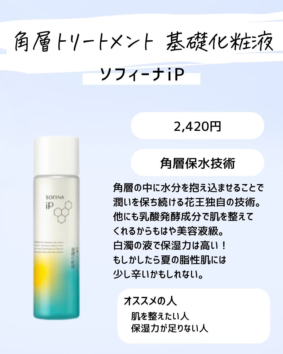 とまと村長@化粧品研究者 on LIPS 「信用できる化粧水が知りたい人、集合!フォロワーさんに募集した愛..」(3枚目)