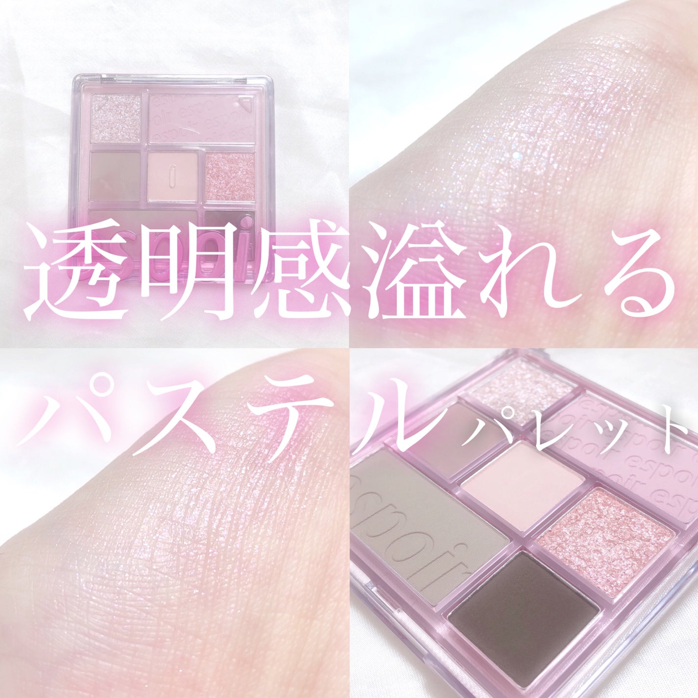 リアルアイパレット/espoir/マルチパレットを使ったクチコミ(1枚目)