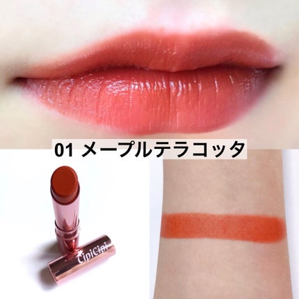 ブリュレリップティント/CipiCipi/リップティントを使ったクチコミ(3枚目)