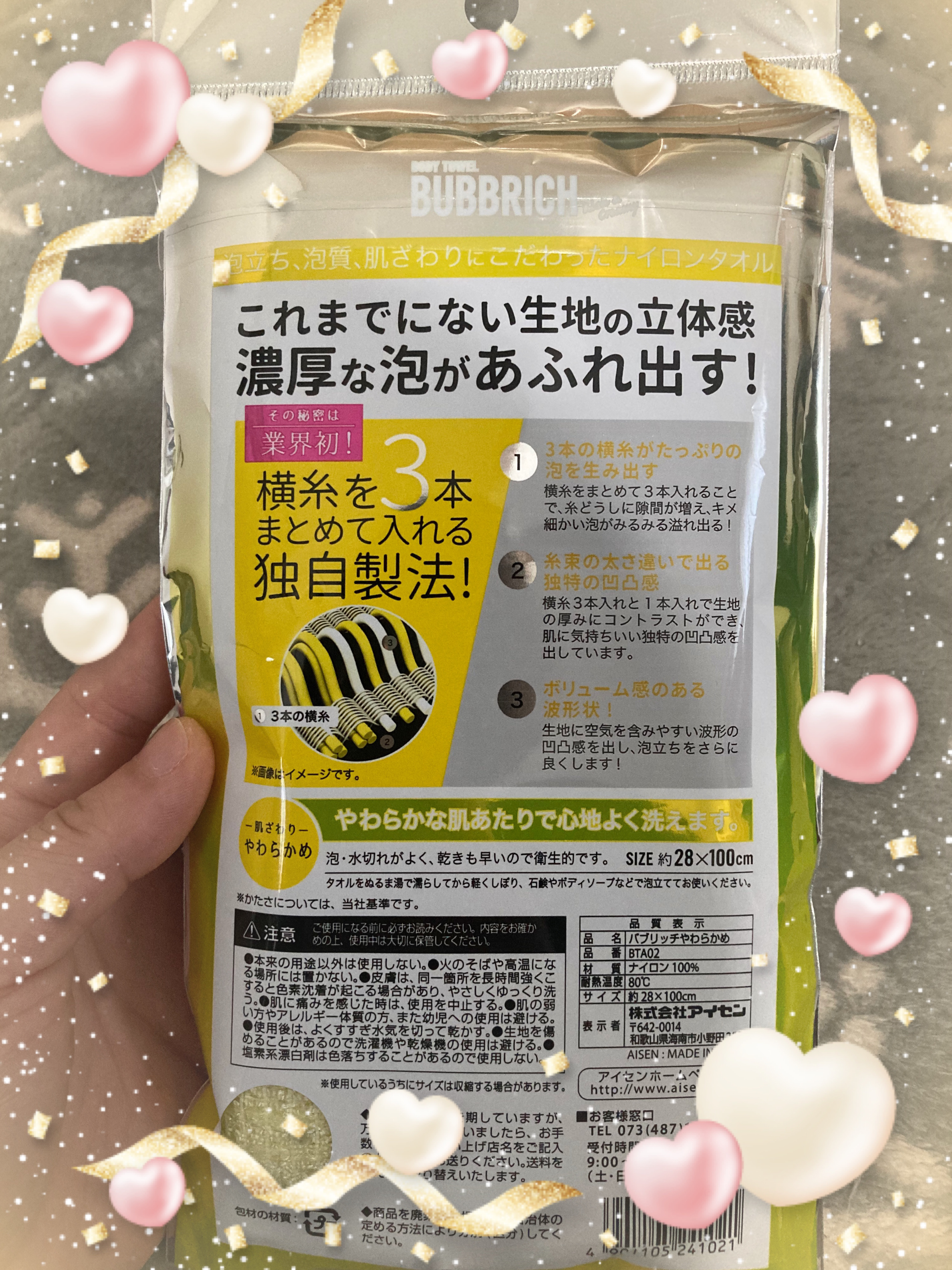 を使ったクチコミ（2枚目）