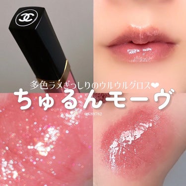 ルージュ ココ グロス 119 ブルジュワジー/CHANEL/リップグロスを使ったクチコミ（1枚目）