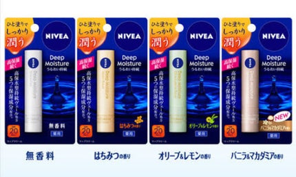 ニベア ディープモイスチャーリップ/ニベア/リップクリームを使ったクチコミ(1枚目)