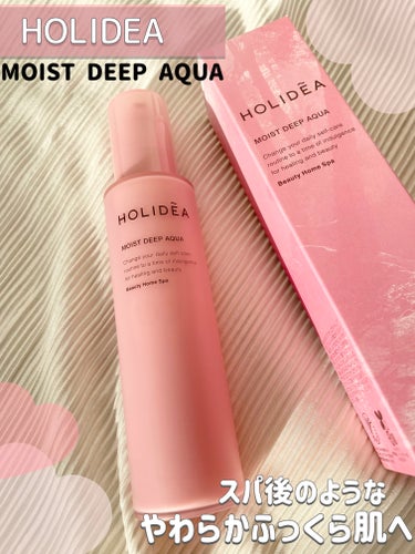 ホリーディア モイストディープアクア/HOLIDEA/化粧水を使ったクチコミ（1枚目）