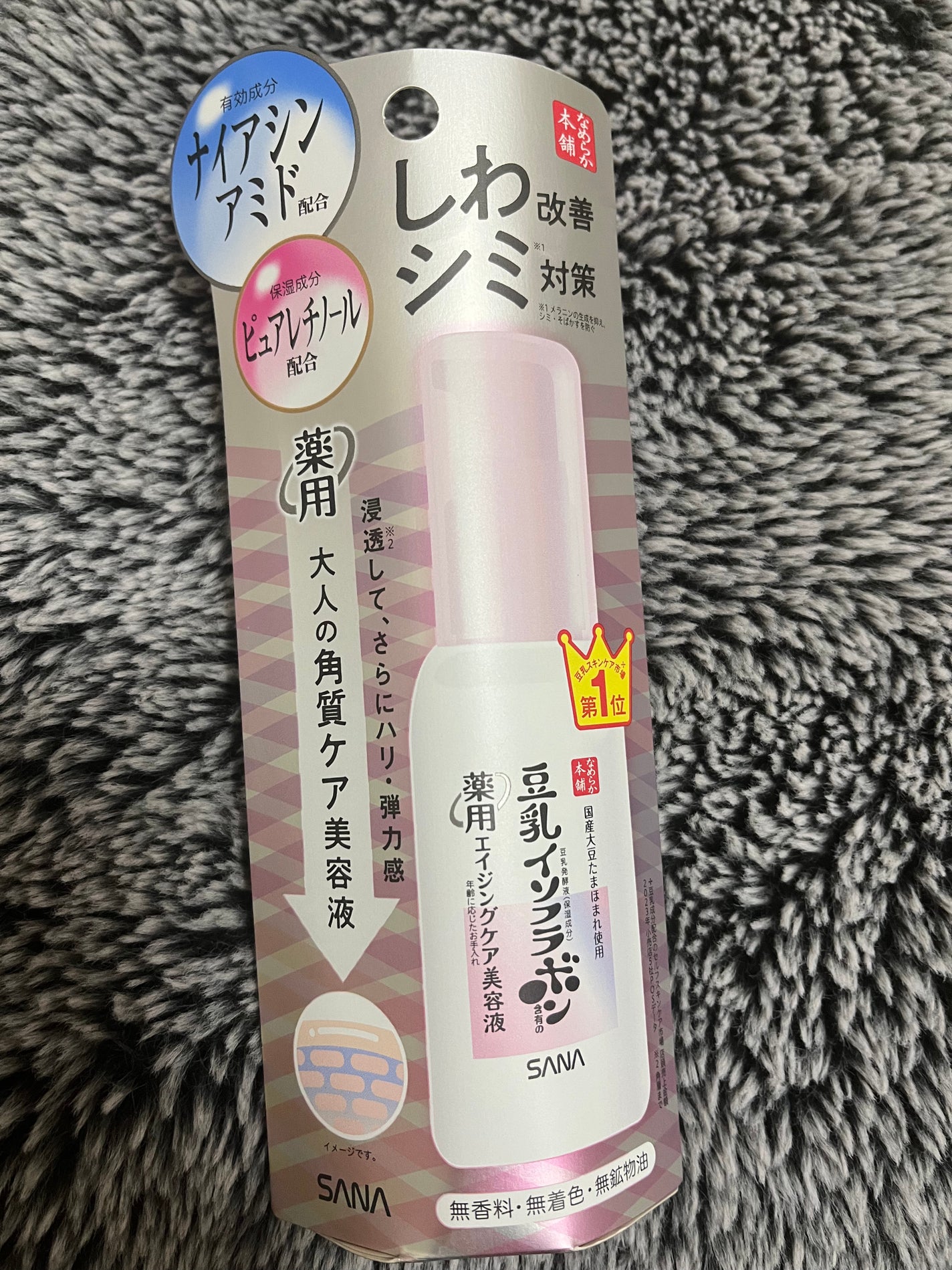 fresh_cosme_uj on LIPS 「豆乳イソブラボン薬用エイジングケアナイアシンアミド、ピュアレチ..」(1枚目)