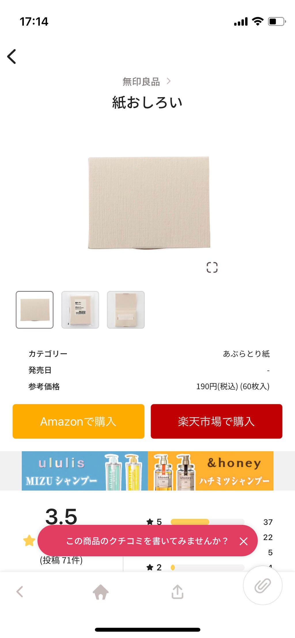 薬用固形パウダー/ピジョン/ボディパウダーを使ったクチコミ(6枚目)