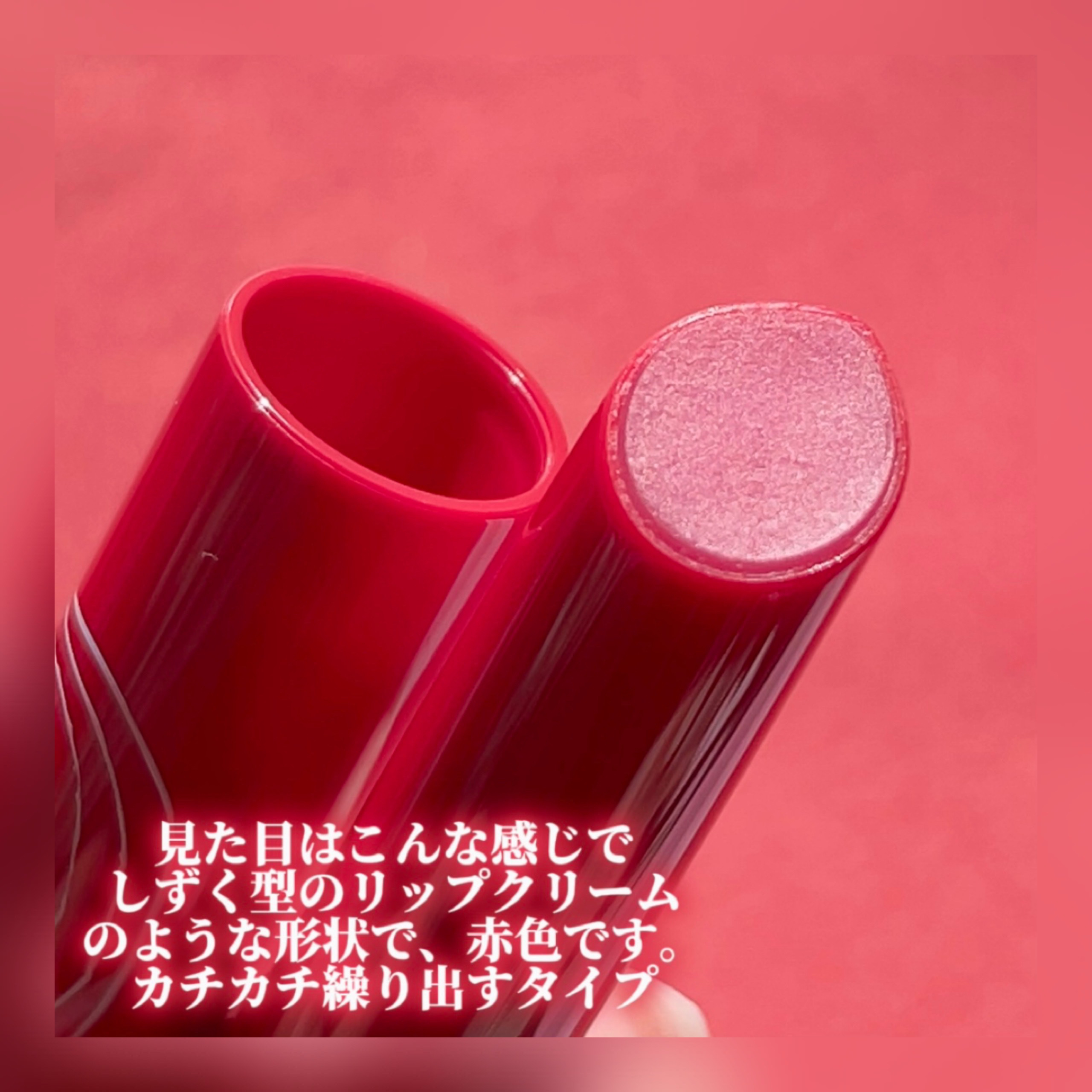 エテュセ リップエッセンス ホット/ettusais/リップ美容液を使ったクチコミ（3枚目）