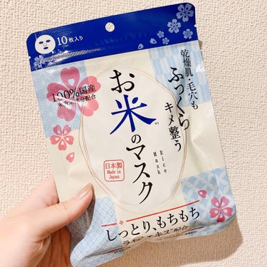 これは凄い😳

個人的に肌が白くなる😳🤍🤍

進製作所お米のマスク🤩

薬局で初めて見ましたが凄くいい😳
お値段も400〜500円ぐらいとお得！
まとめて欲しいかも！！って思うぐらい！！

お肌がモチモ