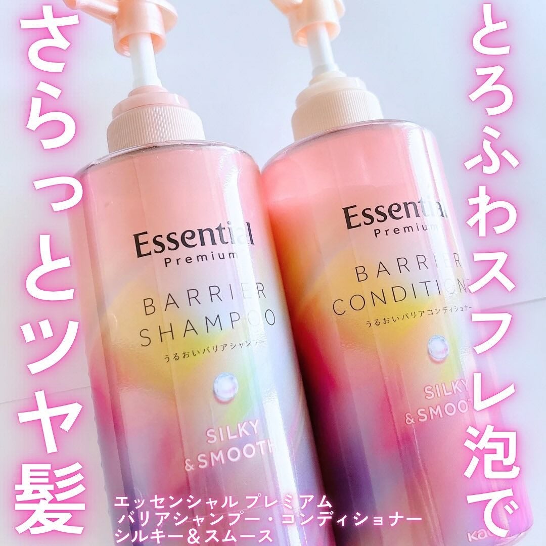 エッセンシャルプレミアム バリアシャンプー・コンディショナー シルキー&スムース/エッセンシャル/市販シャンプーを使ったクチコミ(1枚目)