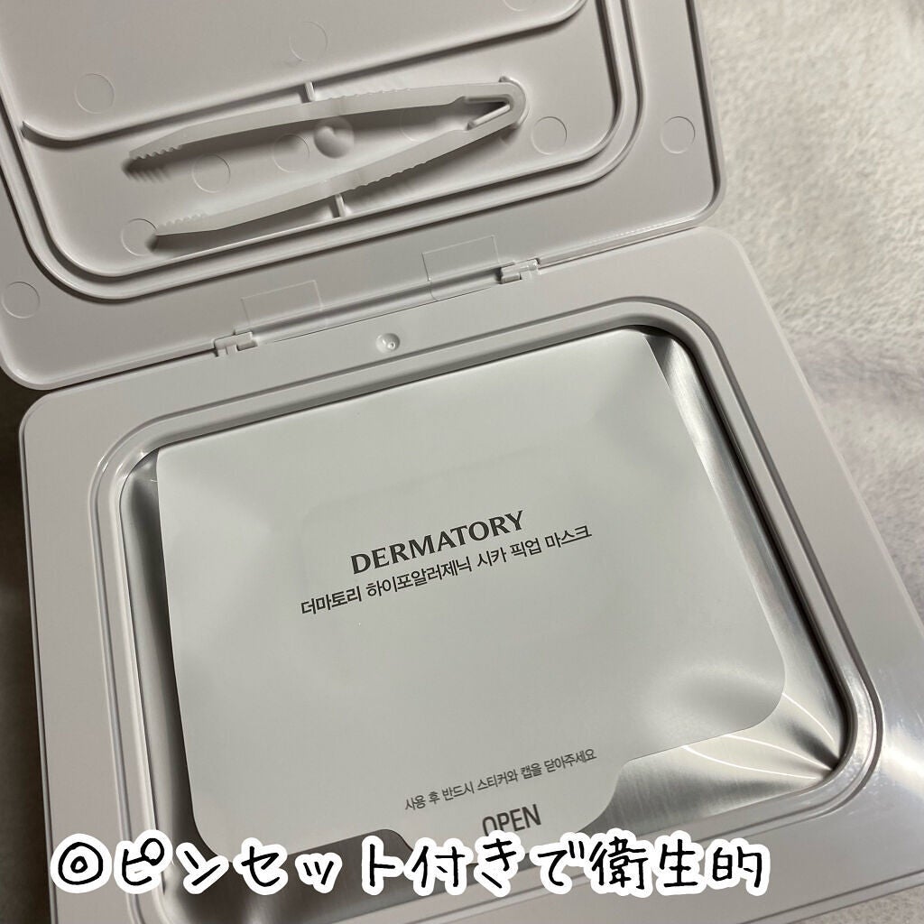 ハイポアラジェニックシカピックアップマスク/Dermatory/シートマスク・パックを使ったクチコミ(4枚目)