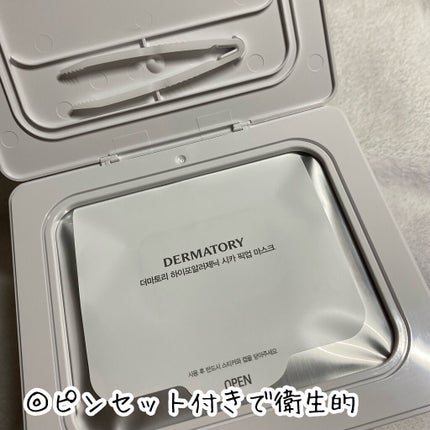 ハイポアラジェニックシカピックアップマスク/Dermatory/シートマスク・パックを使ったクチコミ(4枚目)