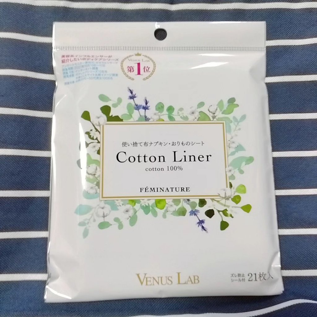 フェミナチュールコットンライナー/ヴィーナスラボ/おりものシートを使ったクチコミ（1枚目）