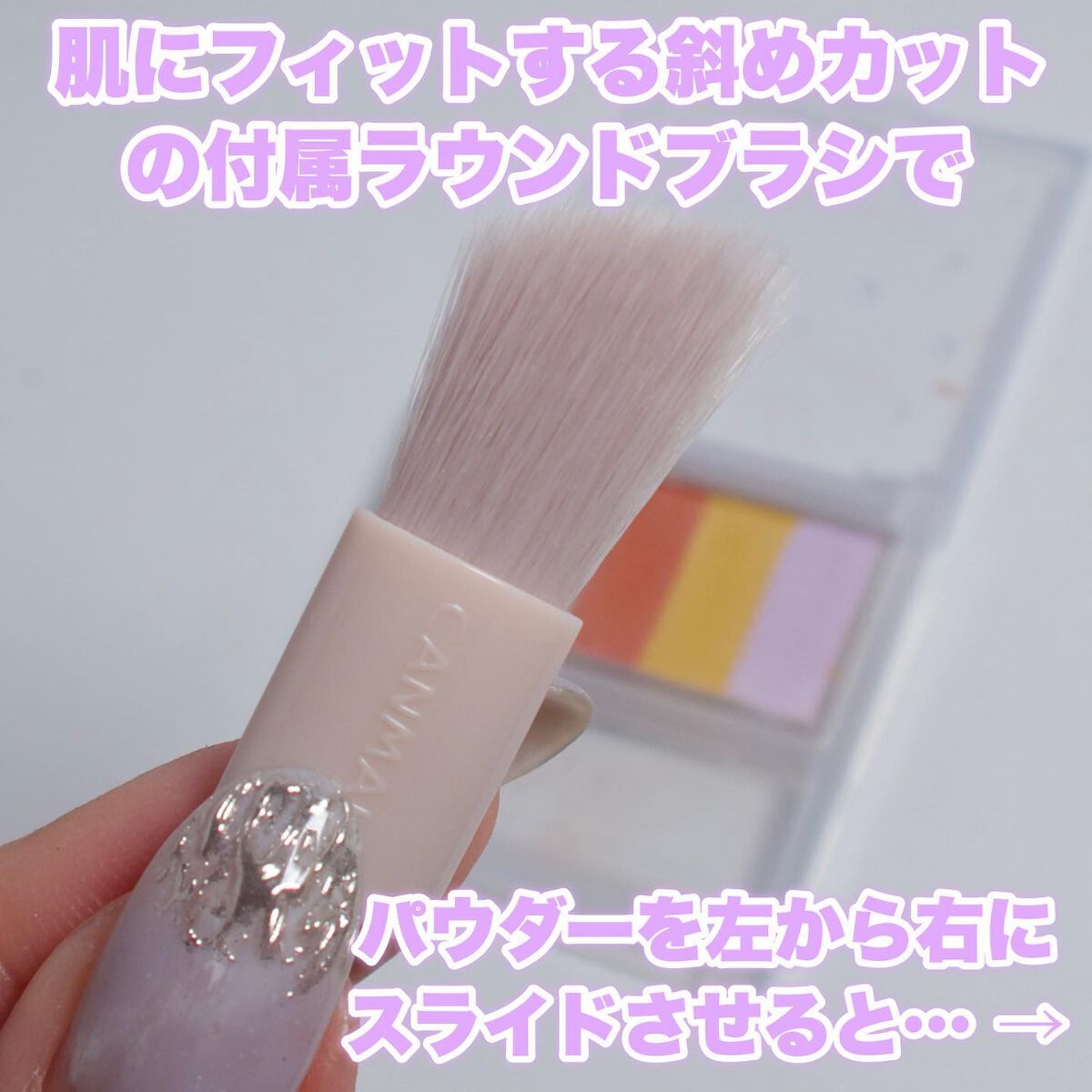 パステルヴェールコンシーラー/キャンメイク/パレットコンシーラーを使ったクチコミ(4枚目)