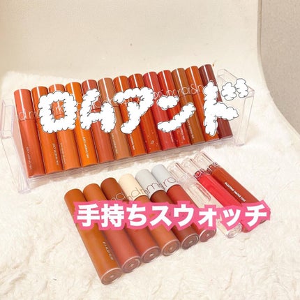 ジューシーラスティングティント/rom&nd/リップティントを使ったクチコミ(1枚目)