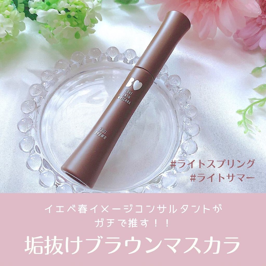 愛ラッシュマスカラR/b idol/マスカラを使ったクチコミ（1枚目）