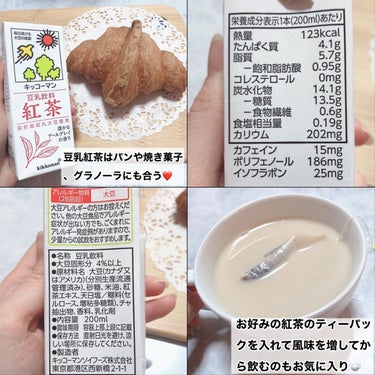 調製豆乳/キッコーマン飲料/ドリンクを使ったクチコミ（2枚目）