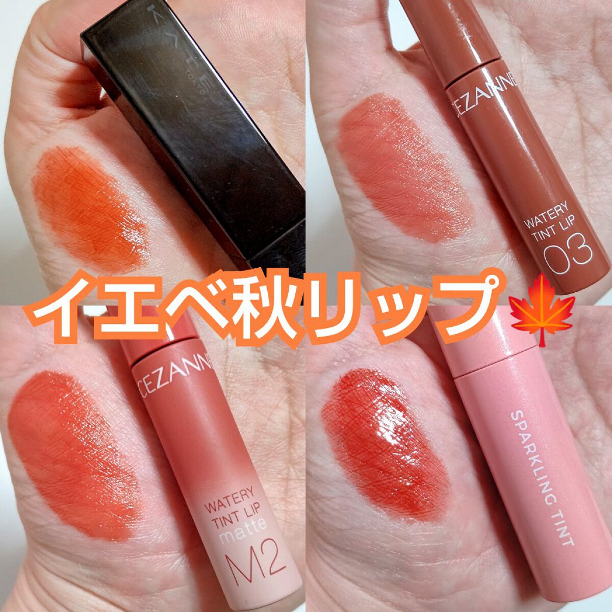 アピュー ジューシーパン スパークリングティント/A’pieu/口紅を使ったクチコミ（1枚目）