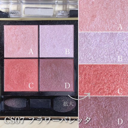 リアルクローズシャドウ/excel/アイシャドウパレットを使ったクチコミ(4枚目)