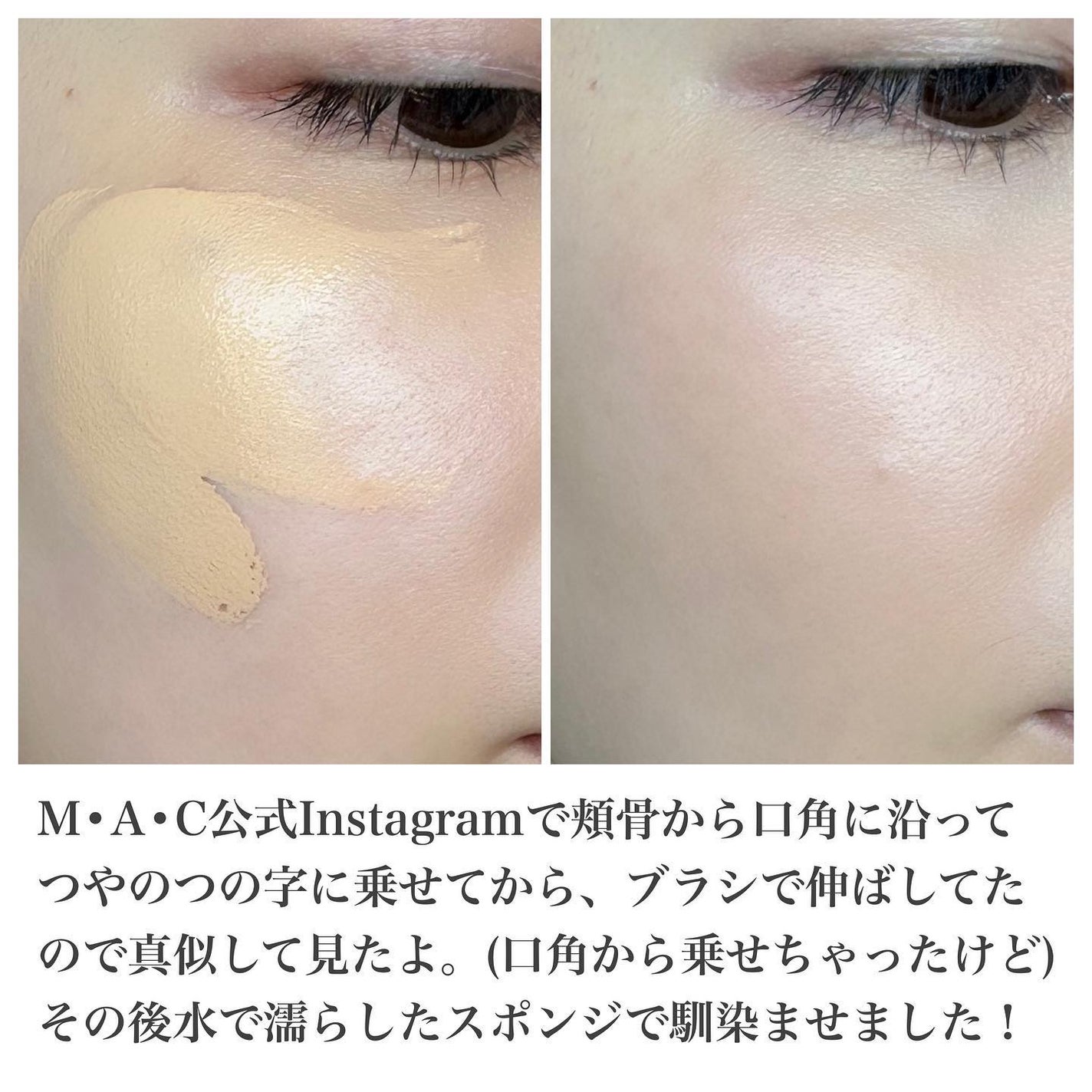 スタジオ ラディアンス セラム ファンデーション/M・A・C/リキッドファンデーションを使ったクチコミ(2枚目)