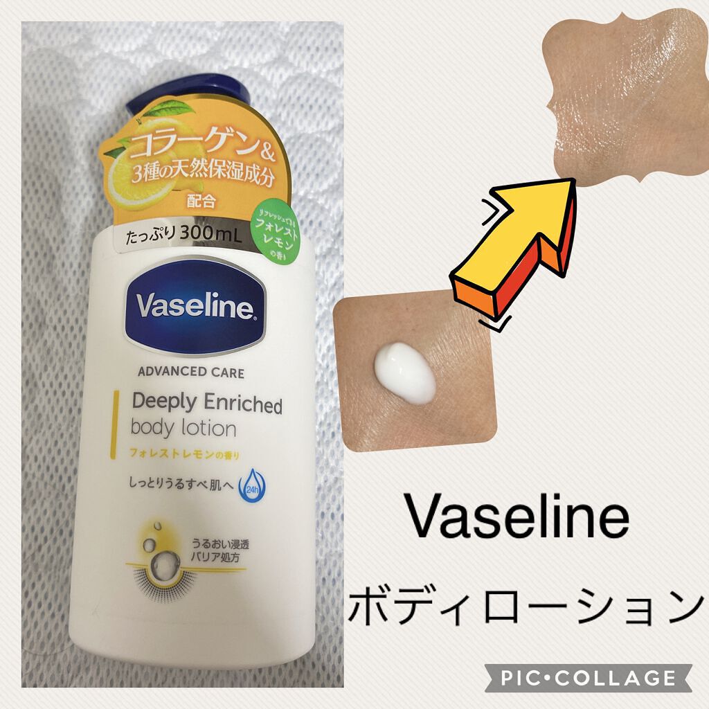 ディープリーエンリッチド ボディローション フォレストレモンの香り/ヴァセリン/ボディローションを使ったクチコミ(1枚目)