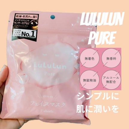 ルルルンピュア エブリーズ/ルルルン/シートマスク・パックを使ったクチコミ(1枚目)
