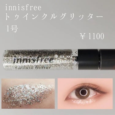 トゥインクル グリッター/innisfree/リキッドアイライナーを使ったクチコミ（2枚目）