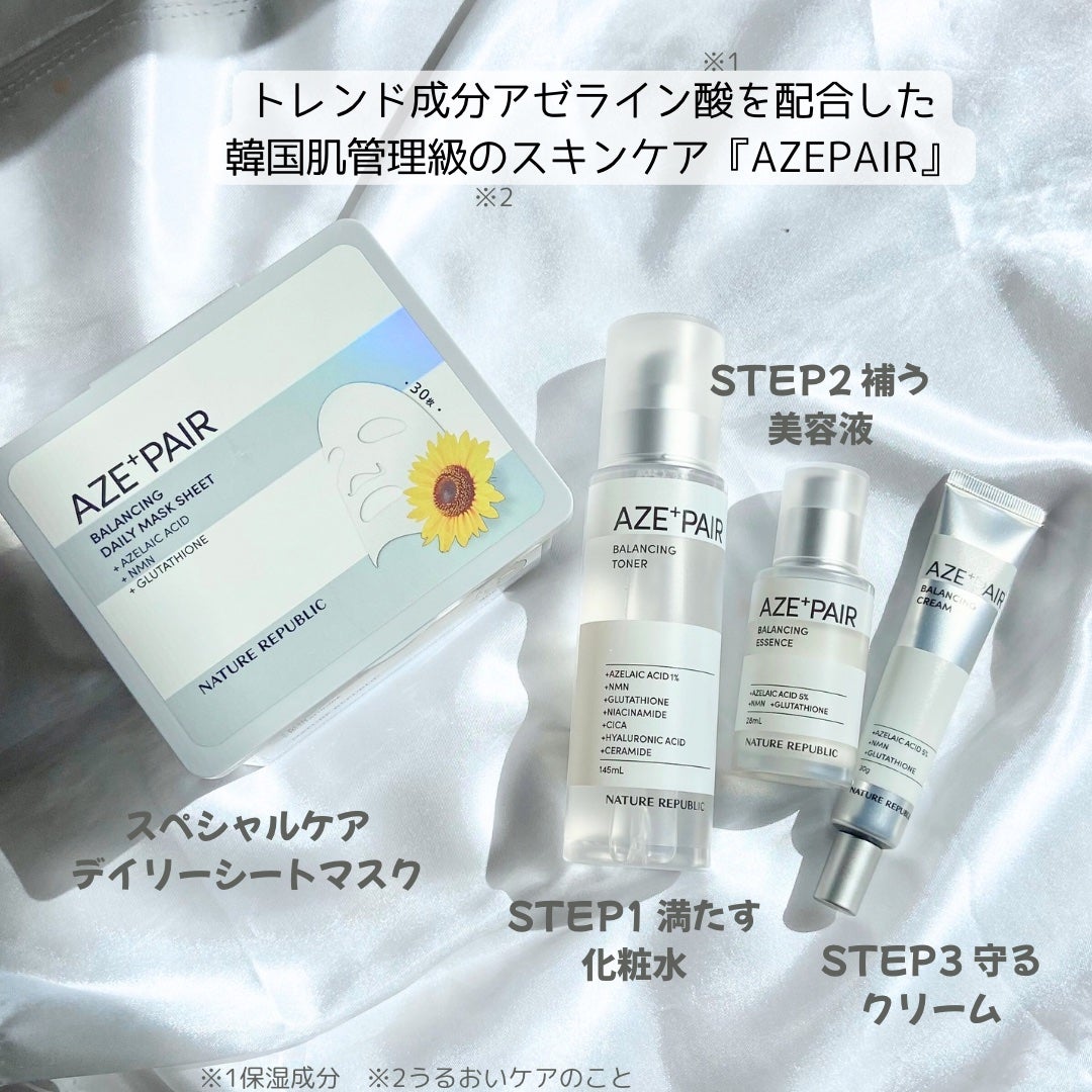 アゼペア 美容液/ネイチャーリパブリック/美容液を使ったクチコミ(2枚目)