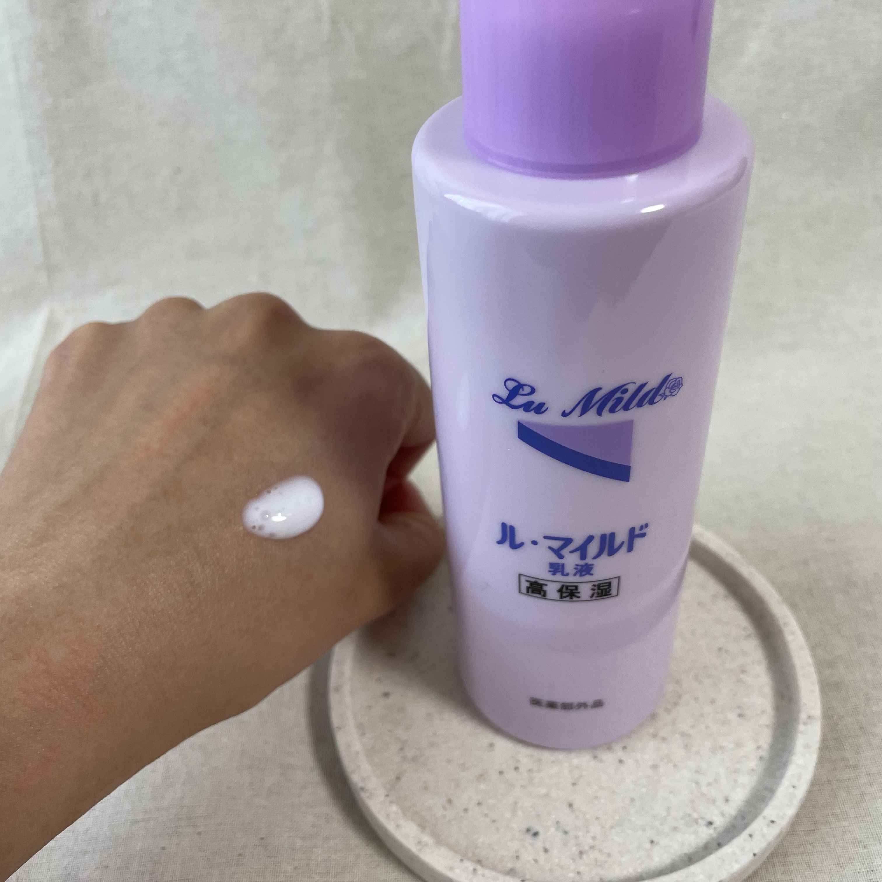 ル・マイルド乳液/ル・マイルド/乳液を使ったクチコミ（3枚目）