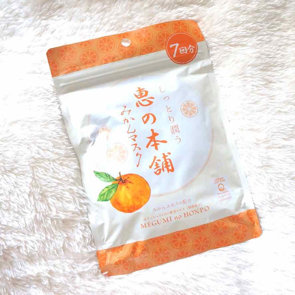 フルーツマスク みかん (しっとり)/恵の本舗/シートマスク・パックを使ったクチコミ（1枚目）