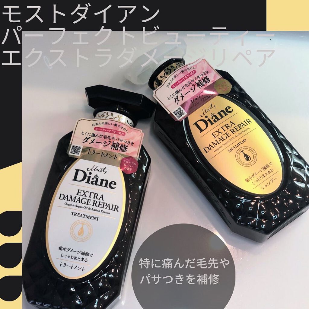 パーフェクトビューティ モイストダイアン エクストラダメージリペア シャンプー/トリートメント/ダイアン/市販シャンプーを使ったクチコミ（1枚目）
