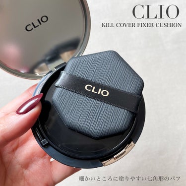 キル カバー フィクサー クッション/CLIO/クッションファンデーションを使ったクチコミ（2枚目）