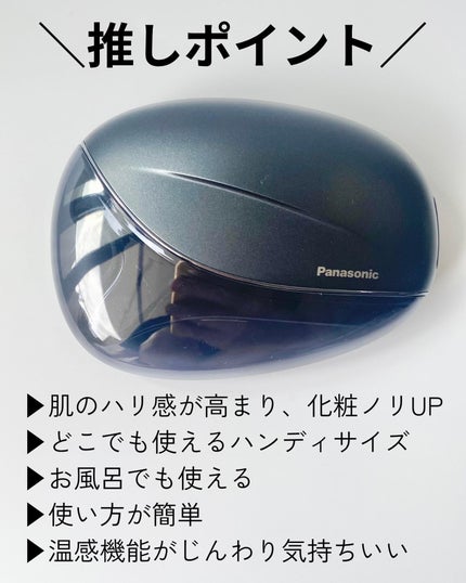 バイタリフト かっさ EH-SP85/Panasonic/美顔器・マッサージを使ったクチコミ(4枚目)