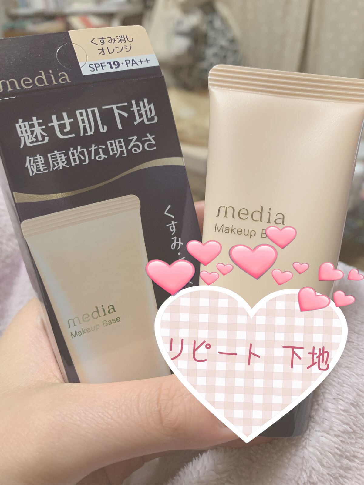 メイクアップベースS (オレンジ)/media/化粧下地を使ったクチコミ(1枚目)