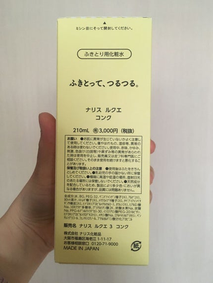 ルクエ コンク/ナリス化粧品/拭き取り化粧水を使ったクチコミ(4枚目)