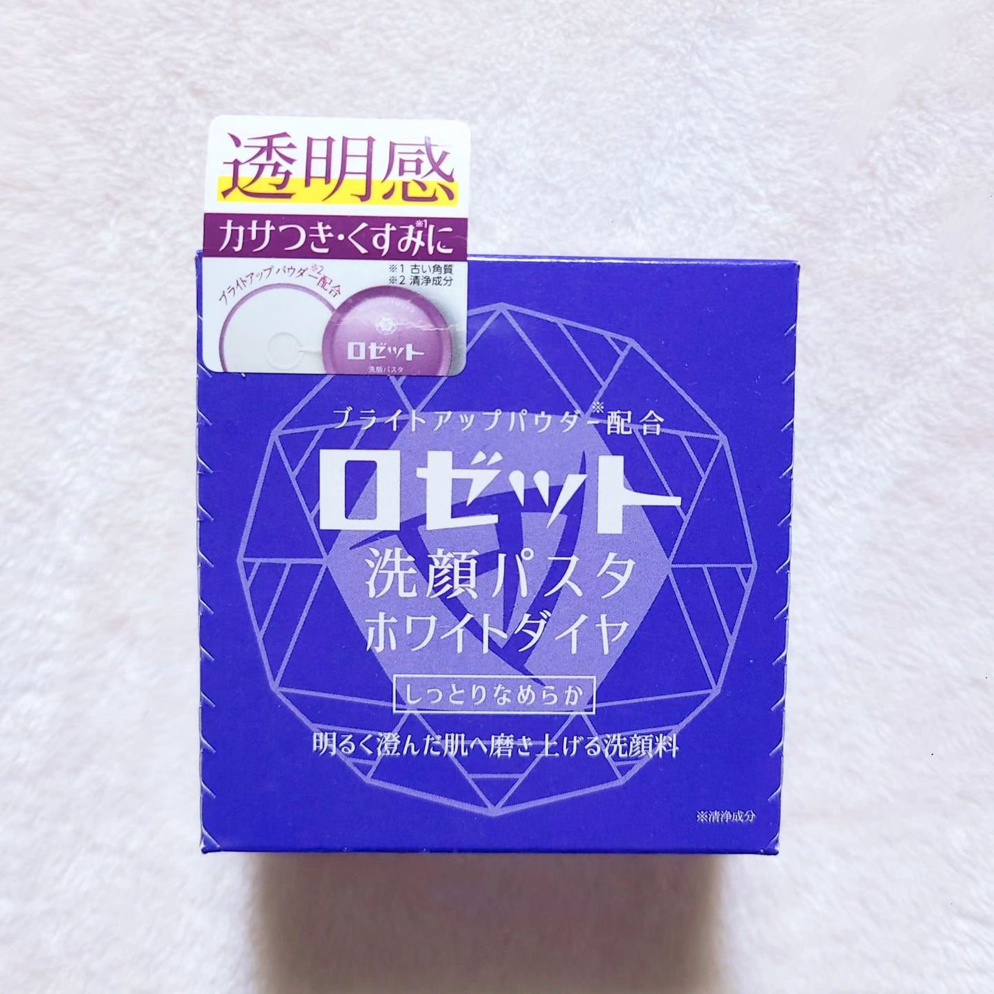 ロゼット洗顔パスタ ホワイトダイヤ/ロゼット/洗顔フォームを使ったクチコミ(2枚目)