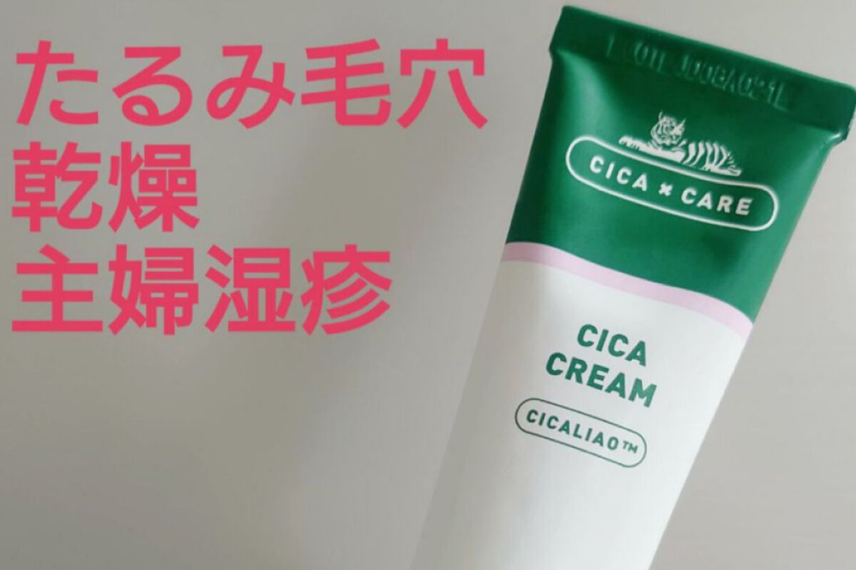 CICA クリーム/VT/フェイスクリームを使ったクチコミ（1枚目）