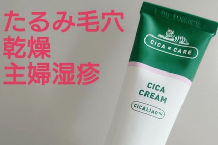 CICA クリーム/VT/フェイスクリームを使ったクチコミ(1枚目)