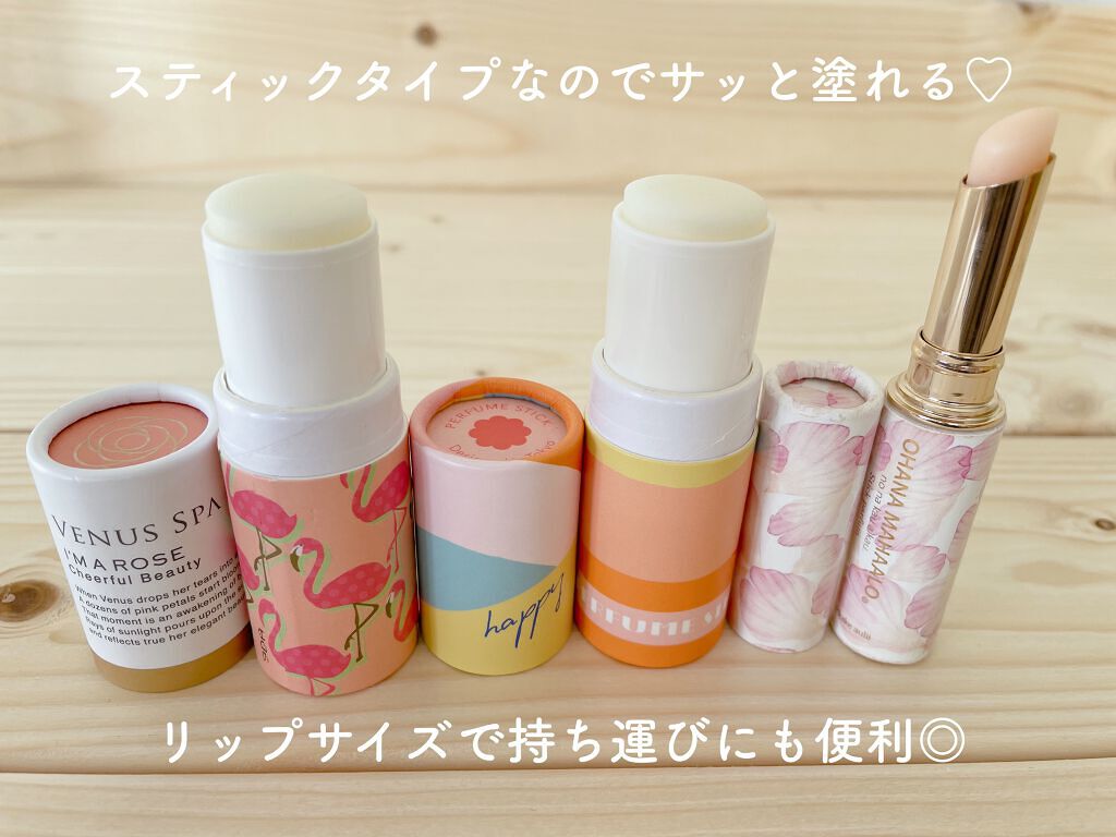パフュームスティック/ヴィーナススパ/練り香水を使ったクチコミ(3枚目)