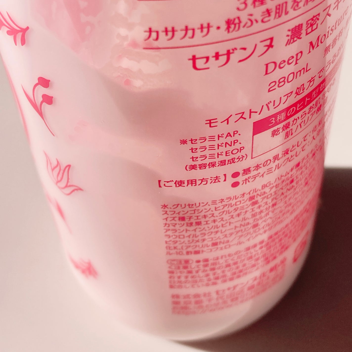 濃密スキンコンディショナー ミルク/CEZANNE/乳液を使ったクチコミ(10枚目)