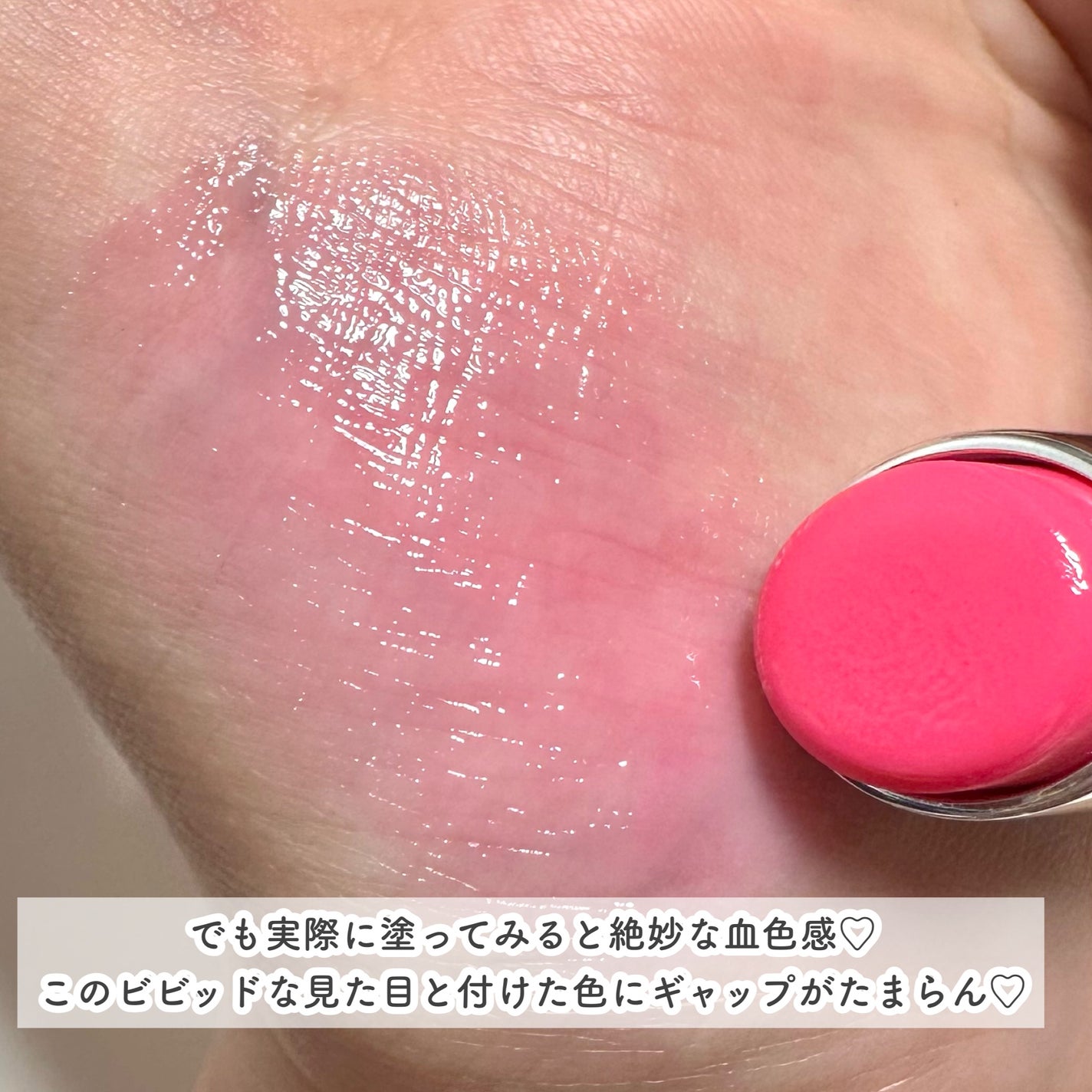 グロー プレイ テンダートーク リップ バーム/M・A・C/リップバームを使ったクチコミ(4枚目)