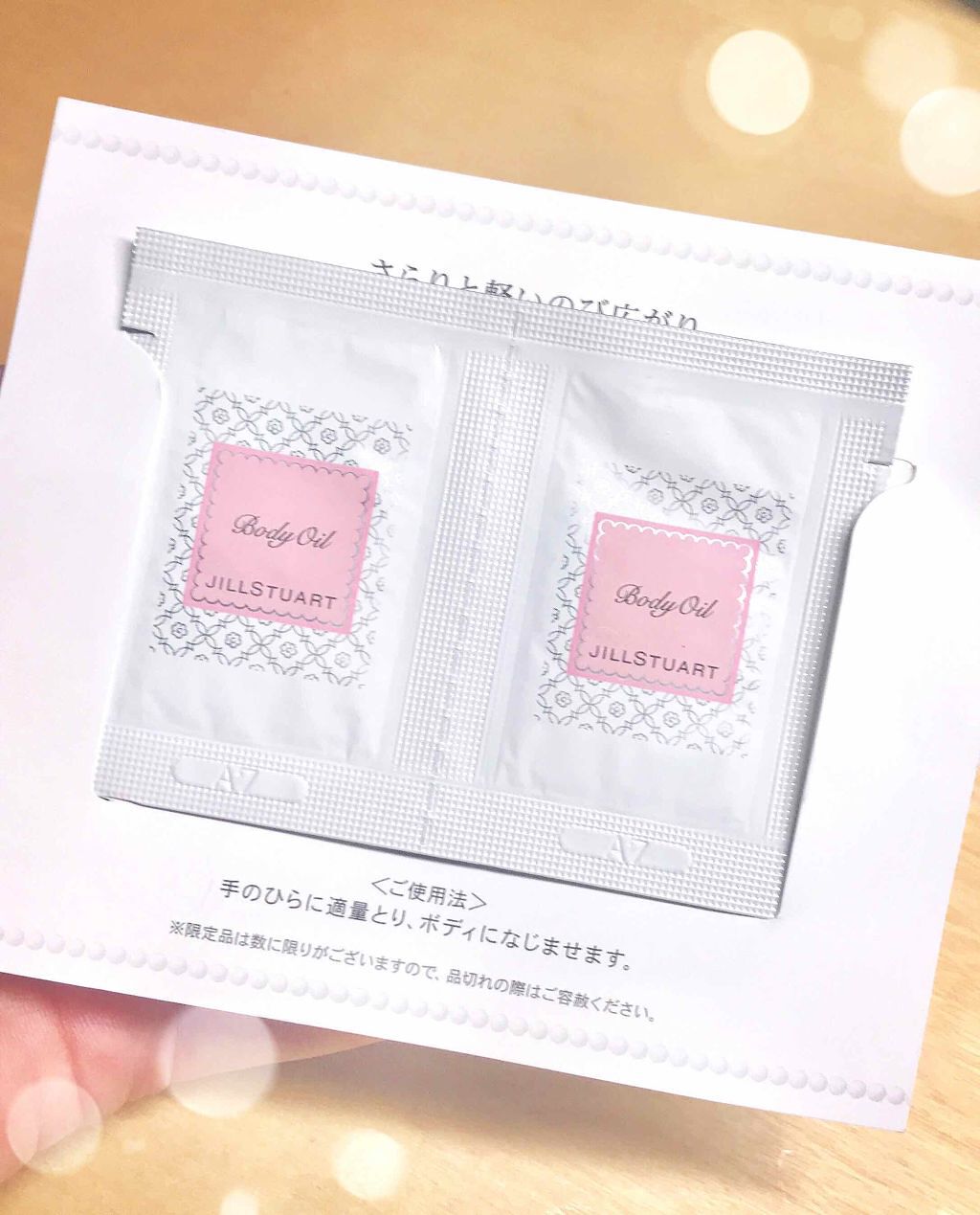 ジルスチュアート リラックス ボディオイル/JILL STUART/ボディオイルを使ったクチコミ(1枚目)