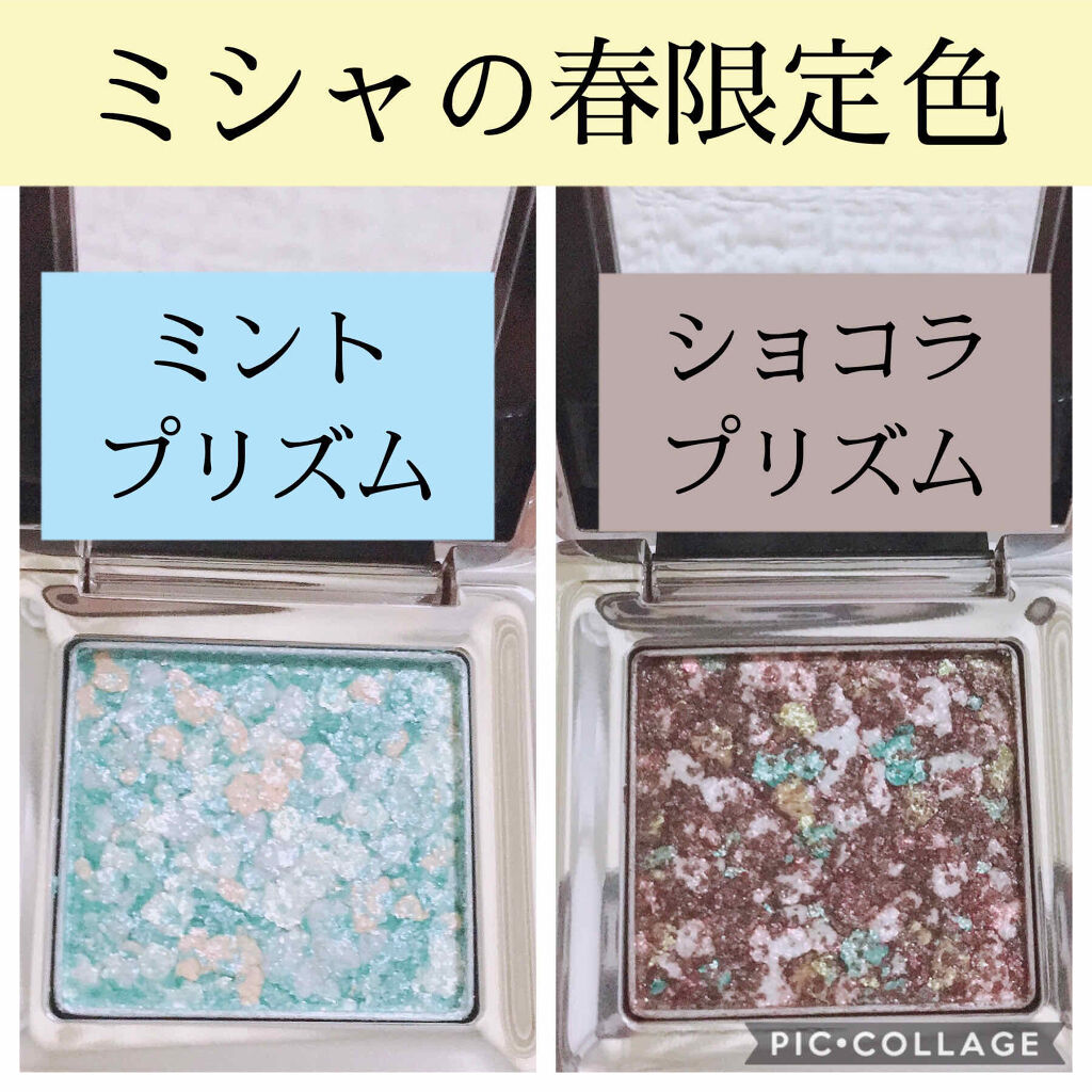 グリッタープリズム シャドウ/MISSHA/グリッターを使ったクチコミ（1枚目）