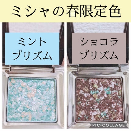 グリッタープリズム シャドウ/MISSHA/グリッターを使ったクチコミ(1枚目)