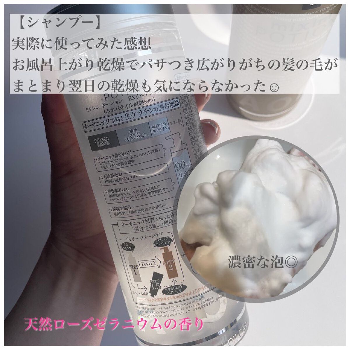 リペアシャンプー/ヘアトリートメント/mixim POTION/シャンプー・コンディショナーを使ったクチコミ(3枚目)