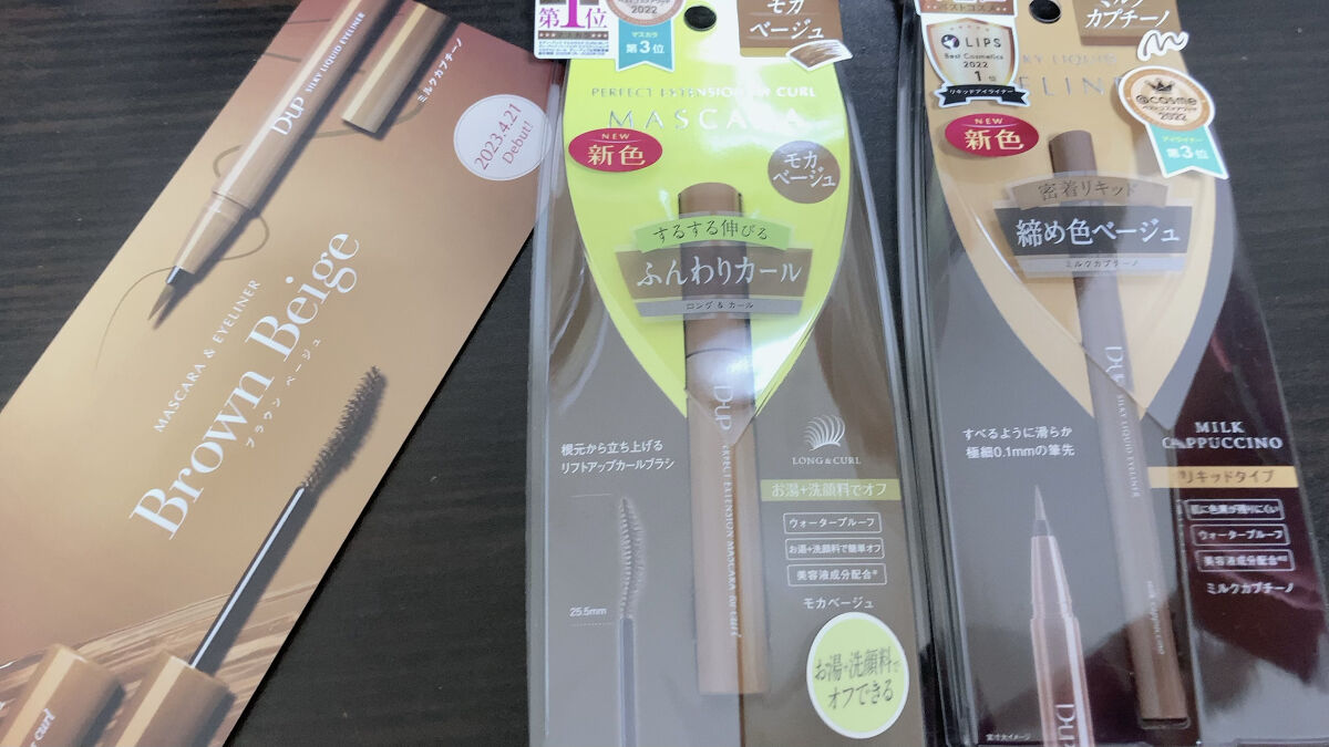 パーフェクトエクステンション マスカラ for カール/D-UP/マスカラを使ったクチコミ（1枚目）