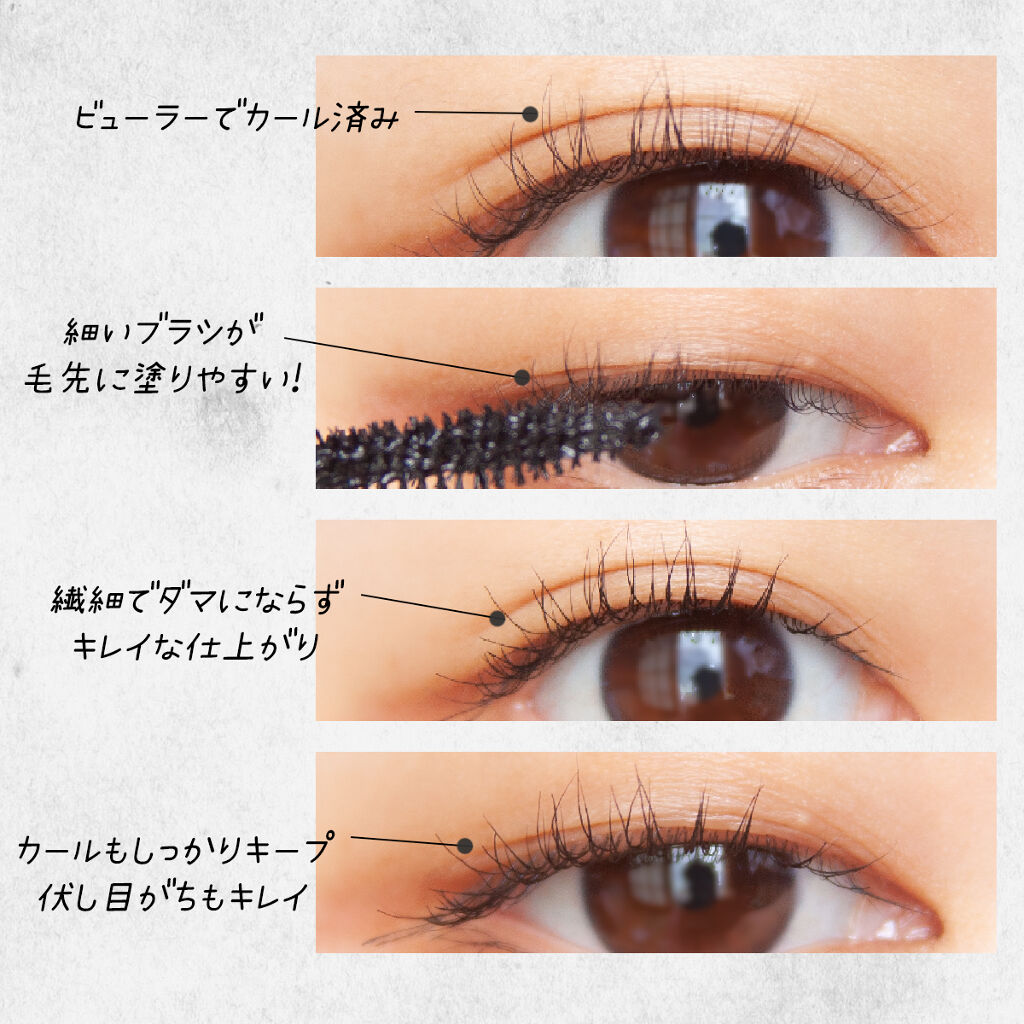 パーフェクトエクステンション マスカラ/D-UP/マスカラを使ったクチコミ（3枚目）
