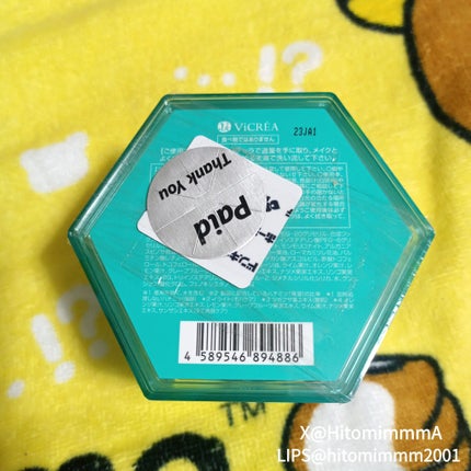 アンドハニー サボン クレンジングバーム ブルークレイ/&honey/クレンジングバームを使ったクチコミ(6枚目)