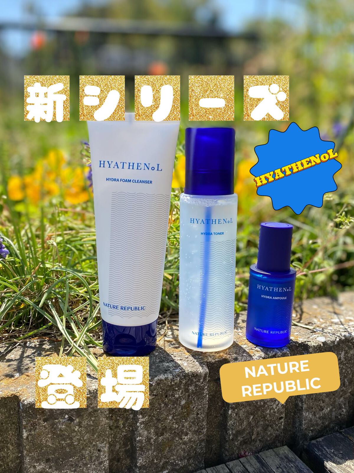 ヒアテノール トナー/ネイチャーリパブリック/化粧水を使ったクチコミ（1枚目）